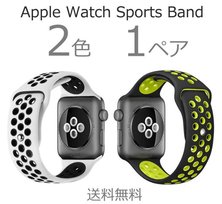 アップルウォッチ バンド apple watch バンド スポーツ ベルト シリコン ベルト ペア 45mm 44mm 42mm 兼用 sportsplus スポーツプラス series 7 6 5 4 3 2 1 シリーズ 運動 ラバー 兼用 送料無料 交換バンド シリコン 軽量 白 黒 メンズ レディース おしゃれ 2個 セット