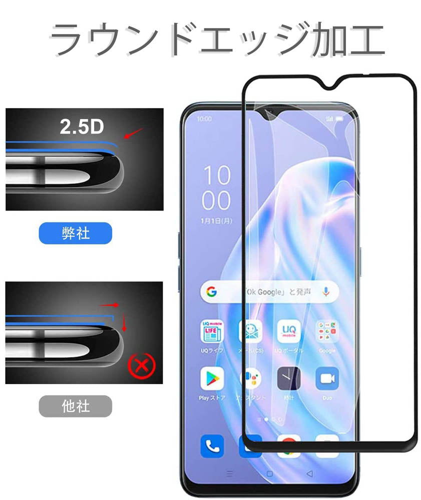 OPPO Reno9A Reno7A ガラスフィルム 2枚 セット Reno3A A5 2020 AX7 CPH1903 R15Neo renoA フィルム 保護フィルム 液晶保護フィルム ラウンドエッジ 加工 画面保護 気泡なし キズ防止 貼りやすい オッポ 送料無料