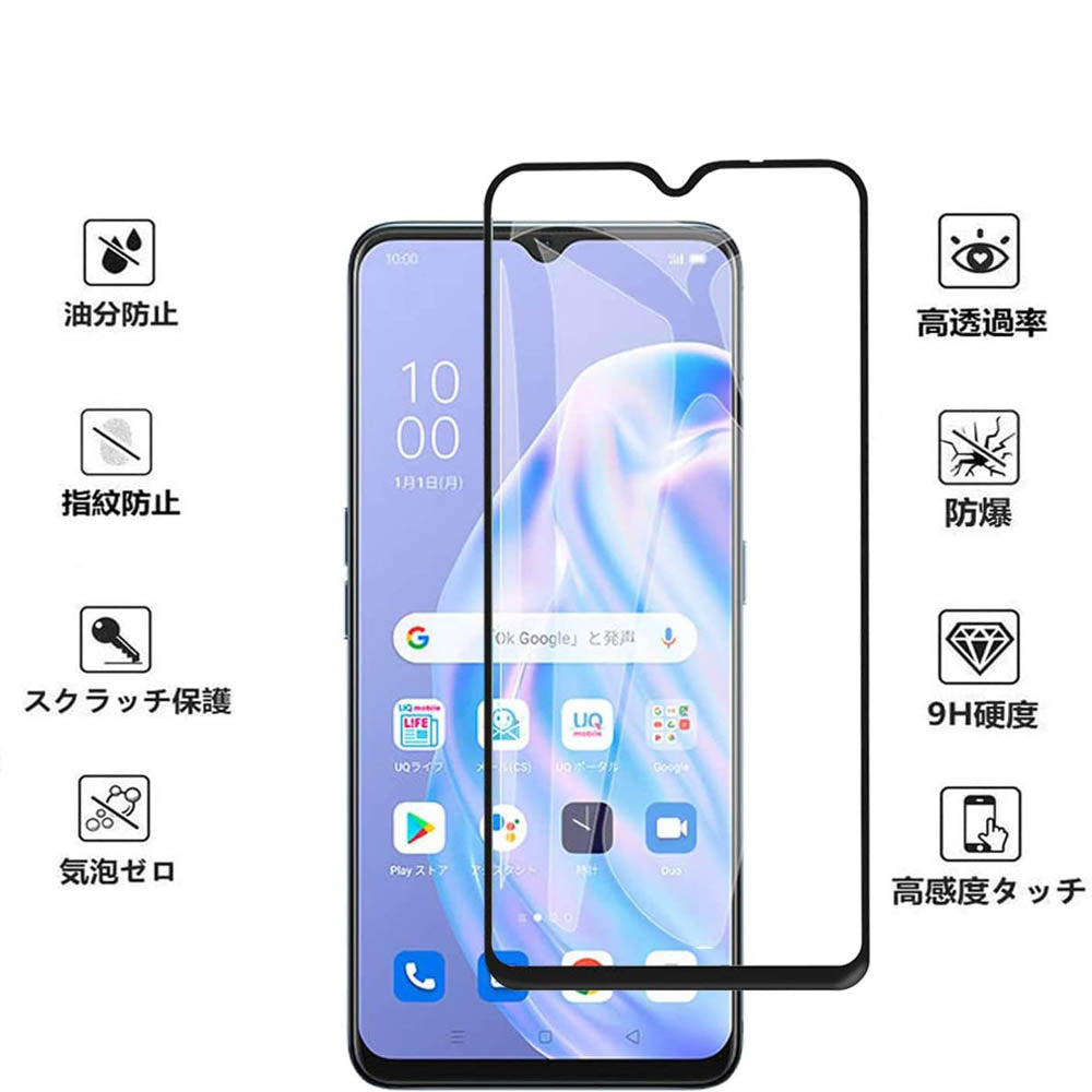 OPPO Reno9A Reno7A ガラスフィルム 2枚 セット Reno3A A5 2020 AX7 CPH1903 R15Neo renoA フィルム 保護フィルム 液晶保護フィルム ラウンドエッジ 加工 画面保護 気泡なし キズ防止 貼りやすい オッポ 送料無料