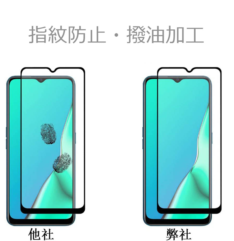 OPPO Reno9A Reno7A ガラスフィルム 2枚 セット Reno3A A5 2020 AX7 CPH1903 R15Neo renoA フィルム 保護フィルム 液晶保護フィルム ラウンドエッジ 加工 画面保護 気泡なし キズ防止 貼りやすい オッポ 送料無料