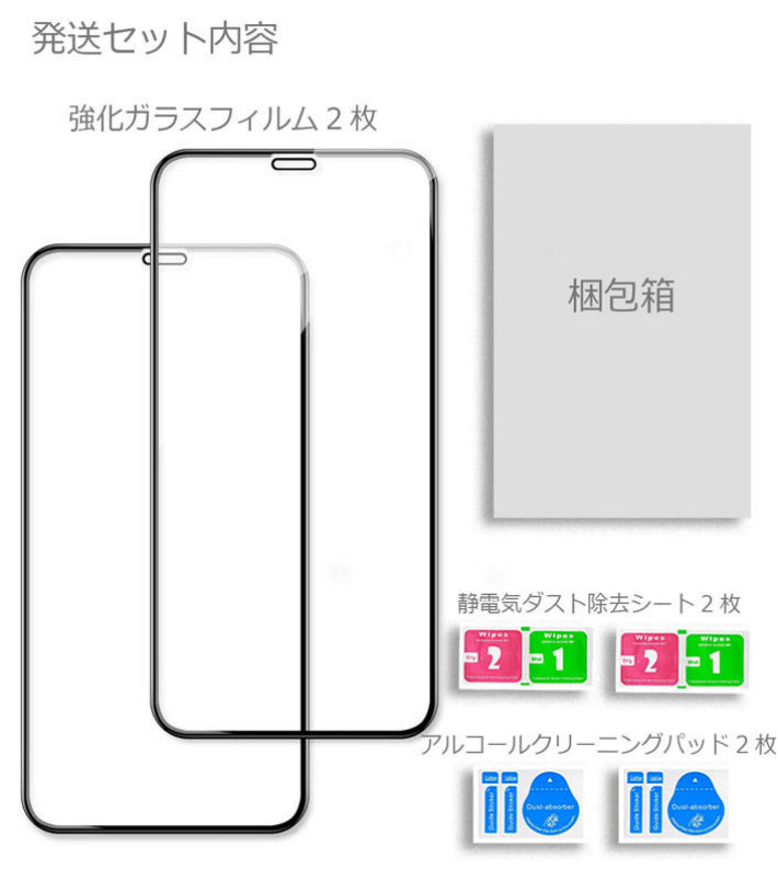 iPhone15 保護フィルム iphone14 iphone13 ガラスフィルム スマホフィルム 画面 保護フィルム 液晶保護シート ブルーライト ブルーライトカット キズ防止 強化ガラス 指紋防止 耐衝撃 2枚セット 透明 送料無料