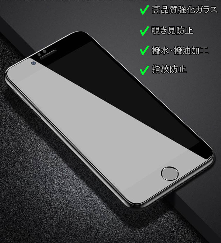 iPhoneSE3 フィルム SE2 保護フィルム iPhone12 12mini 12pro 12proMax iPhoneSE2 覗き見防止 のぞき見防止 画面 保護フィルム ガラスフィルム 強化ガラス 耐衝撃 キズ防止 指紋防止 送料無料