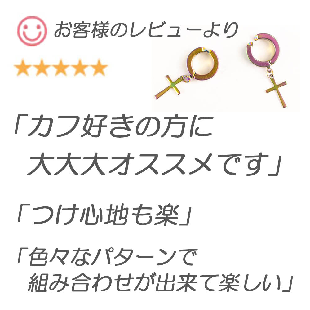 5色 10個 セット イヤリング メンズ フェイクピアス メンズ イヤーカフ 金属アレルギー対応 bts イヤリングメンズ ノンホールピアス 両耳 レディース シンプル テテ ジミン 愛用 モデル セット 激安 金 銀 黒 青 ゴールド シルバー セット 十字架 クロス 送料無料