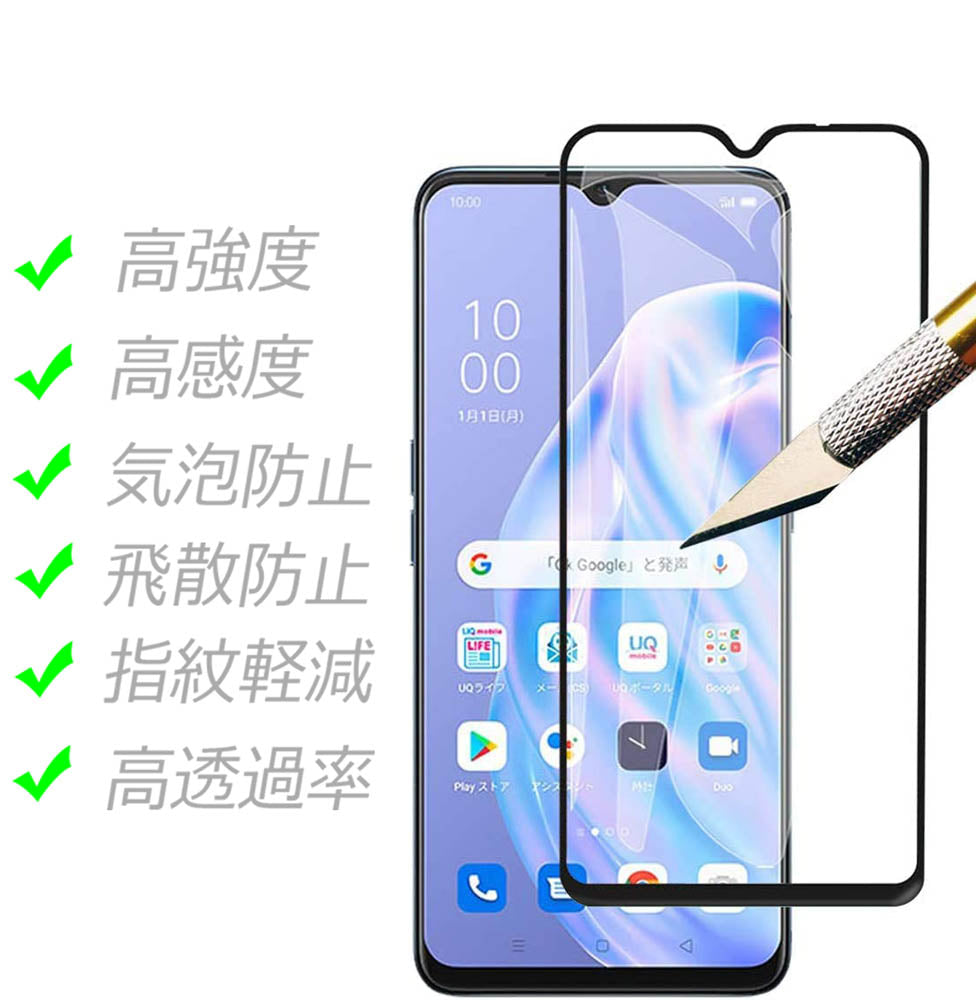 OPPO Reno9A Reno7A ガラスフィルム 2枚 セット Reno3A A5 2020 AX7 CPH1903 R15Neo renoA フィルム 保護フィルム 液晶保護フィルム ラウンドエッジ 加工 画面保護 気泡なし キズ防止 貼りやすい オッポ 送料無料