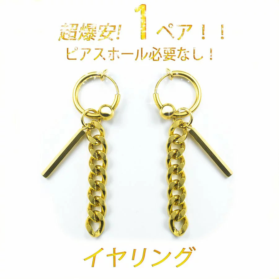 イヤリング メンズ フェイクピアス メンズ イヤーカフ 金属アレルギー対応 bts イヤリングメンズ 激安 ノンホールピアス 両耳 レディース シンプル リングピアス フープピアス テテ ジミン 愛用 モデル チェーン スティック 揺れる 金 ゴールド セット 送料無料