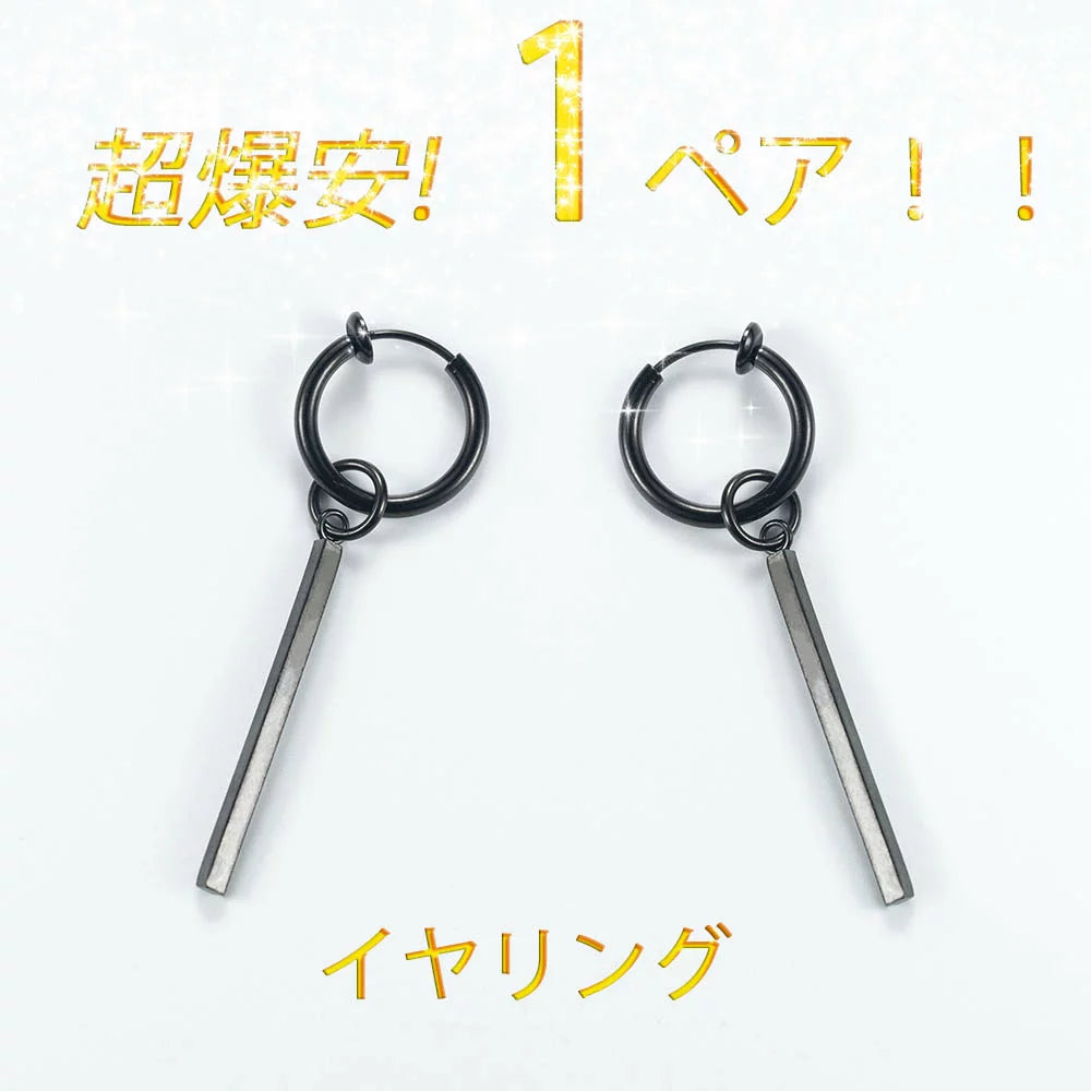 イヤリング メンズ フェイクピアス メンズ イヤーカフ 金属アレルギー対応 bts イヤリングメンズ ノンホールピアス 両耳 レディース シンプル リングピアス フープピアス テテ ジミン 愛用 モデル セット スティック 黒 ブラック 激安 送料無料