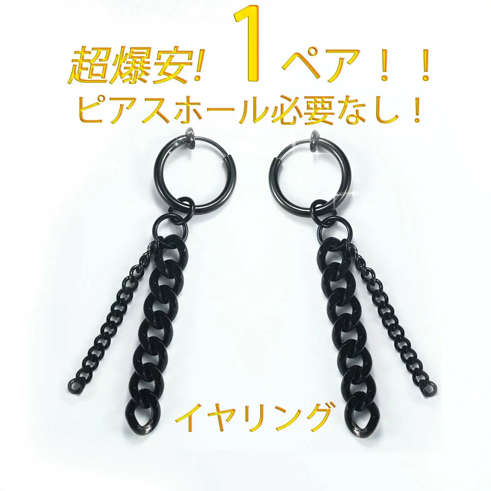 イヤリング メンズ フェイクピアス メンズ イヤーカフ 金属アレルギー対応 bts イヤリングメンズ ノンホールピアス 両耳 レディース シンプル リングピアス フープピアス テテ ジミン 愛用 モデル セット チェーン 黒 ブラック 激安 送料無料