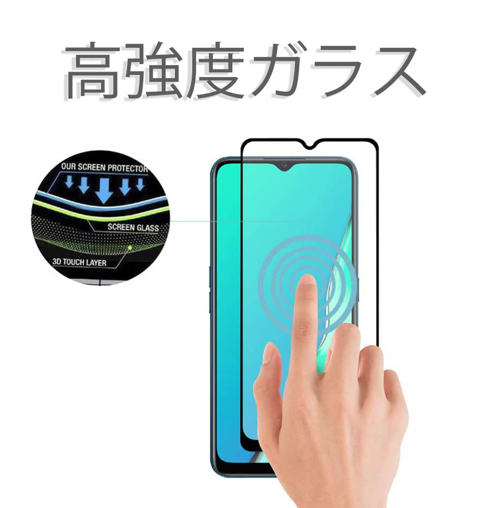 OPPO Reno9A Reno7A ガラスフィルム 2枚 セット Reno3A A5 2020 AX7 CPH1903 R15Neo renoA フィルム 保護フィルム 液晶保護フィルム ラウンドエッジ 加工 画面保護 気泡なし キズ防止 貼りやすい オッポ 送料無料