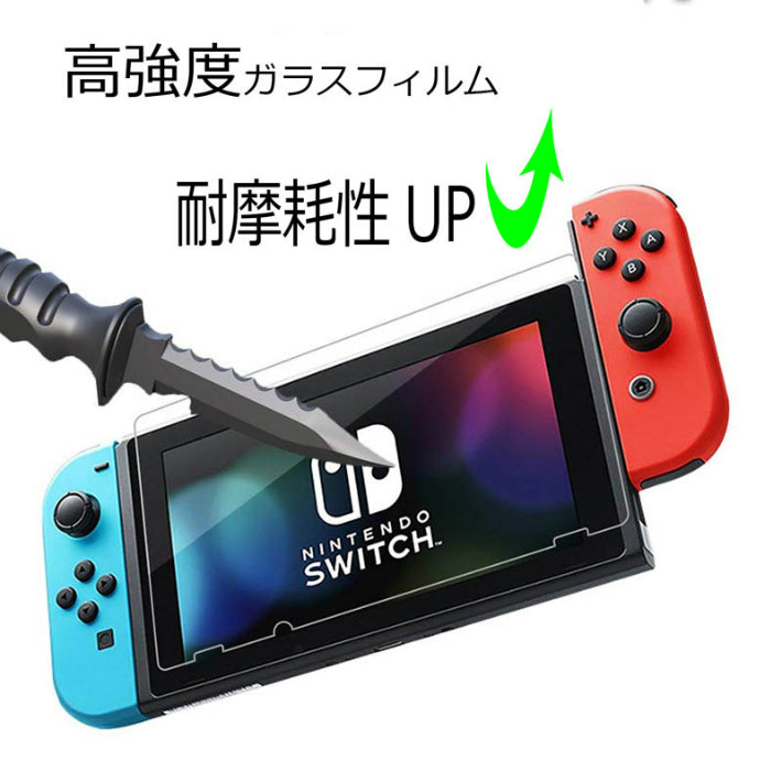 任天堂　スイッチ ガラスフィルム switch フィルム 2枚 ブルーライト ブルーライトカットフィルム Nintendo Switch l