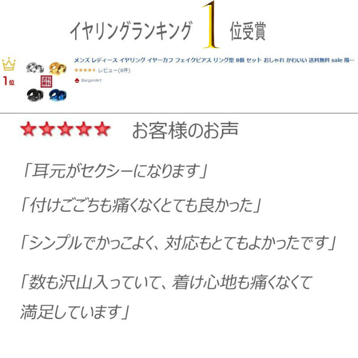 イヤリング メンズ フェイクピアス メンズ イヤーカフ 金属アレルギー対応 bts イヤリングメンズ ノンホールピアス 両耳 レディース シンプル リングピアス フープピアス テテ ジミン 愛用 モデル セット スティック 銀 シルバー 激安 送料無料