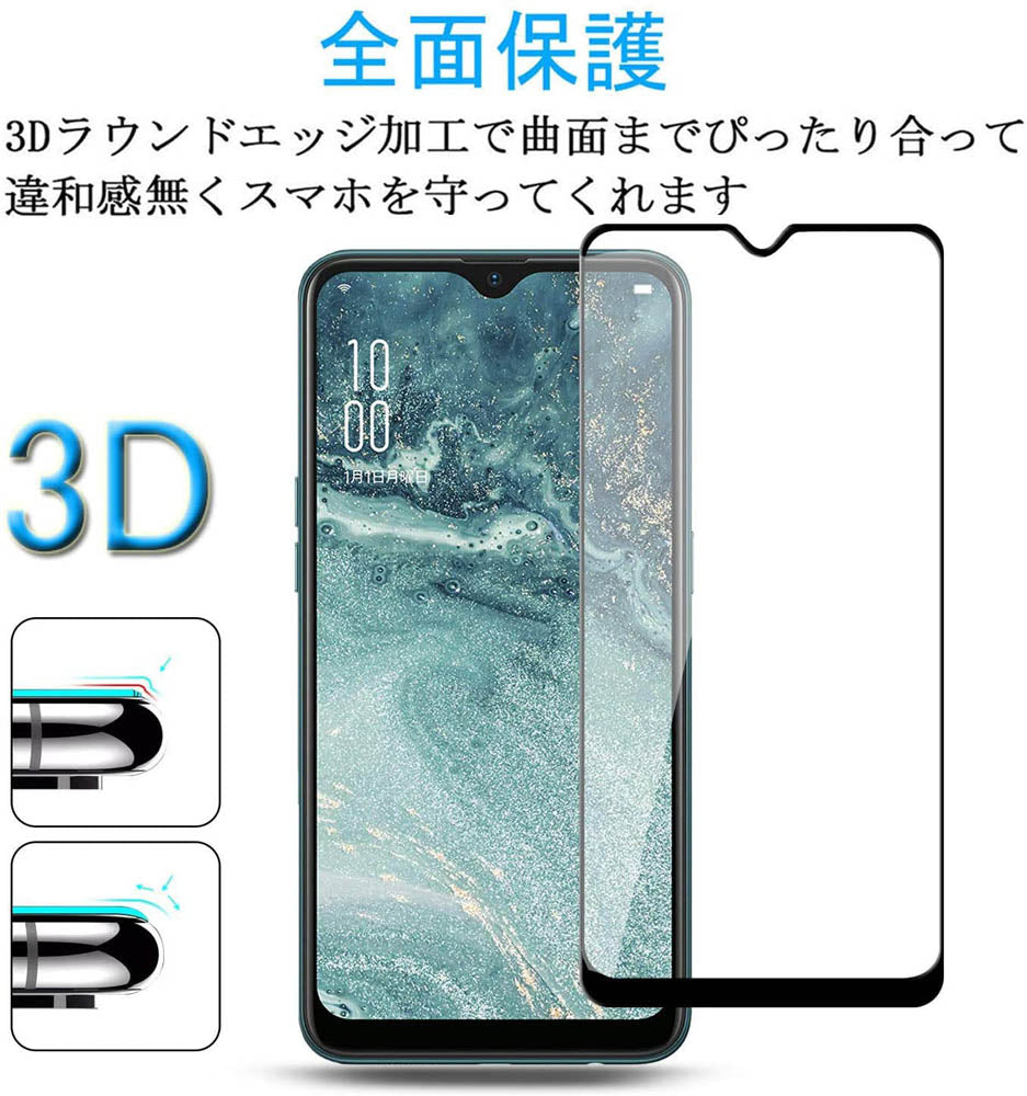OPPO Reno9A Reno7A ガラスフィルム 2枚 セット Reno3A A5 2020 AX7 CPH1903 R15Neo renoA フィルム 保護フィルム 液晶保護フィルム ラウンドエッジ 加工 画面保護 気泡なし キズ防止 貼りやすい オッポ 送料無料