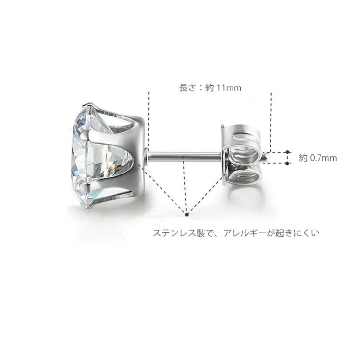 12個 セット 一粒ジュエリー ステンレス つけっぱなし 金属アレルギー対応 イヤリング メンズ ピアス メンズ両耳用 BTS スタッドピアス レディース ジルコニア キュービックジルコニア シルバー 3mm 4mm 5mm 6mm 7mm 8mm ファーストピアス セカンドピアス 送料無料