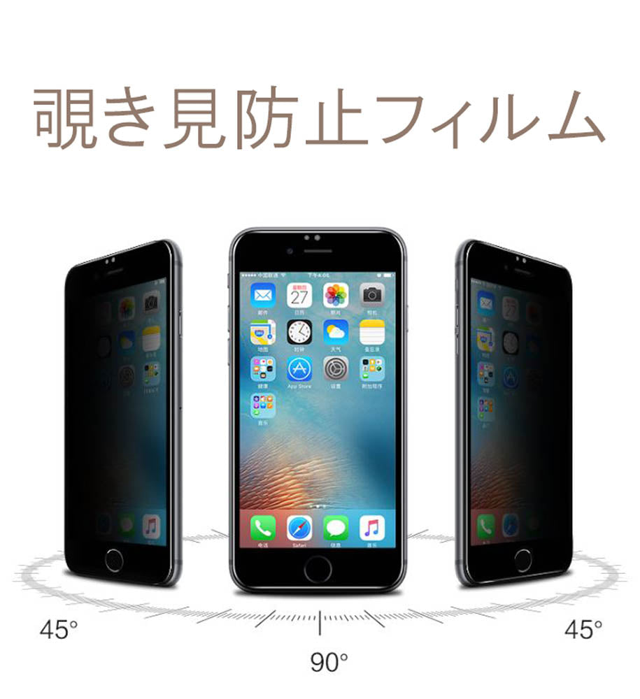 iPhoneSE3 フィルム SE2 保護フィルム iPhone12 12mini 12pro 12proMax iPhoneSE2 覗き見防止 のぞき見防止 画面 保護フィルム ガラスフィルム 強化ガラス 耐衝撃 キズ防止 指紋防止 送料無料