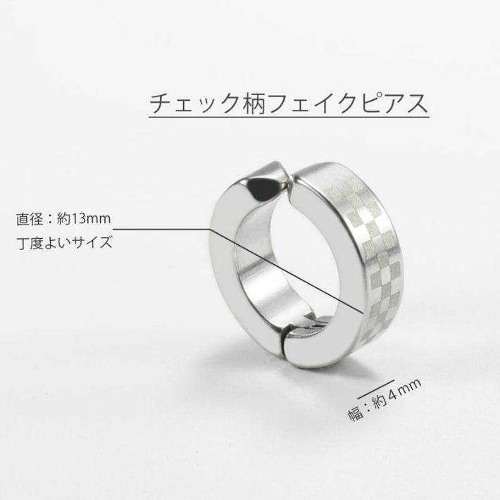 イヤリング メンズ フェイクピアス メンズ BTS イヤーカフ 金属アレルギー対応 ステンレス ノンホールピアス セット レディース チェック柄 格子柄 シンプル リングピアス フープピアス フープ リング シルバー ゴールド ブラック ブルー 金 銀 黒 青 激安 8個 セット