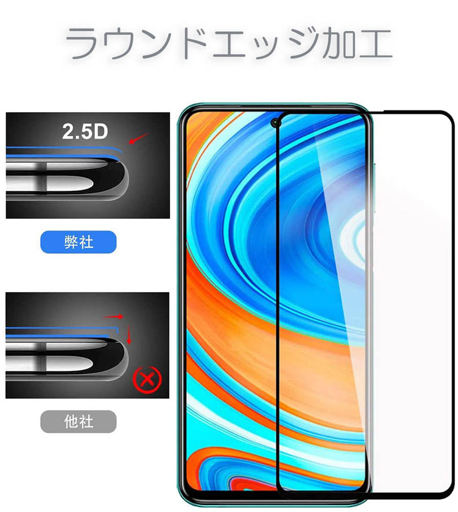 Redmi Note9S Note9t 保護フィルム フィルム ガラスフィルム 液晶保護シート 液晶保護 カット 全面保護 気泡なし 貼りやすい 耐衝撃 キズ防止 シャオミ 送料無料