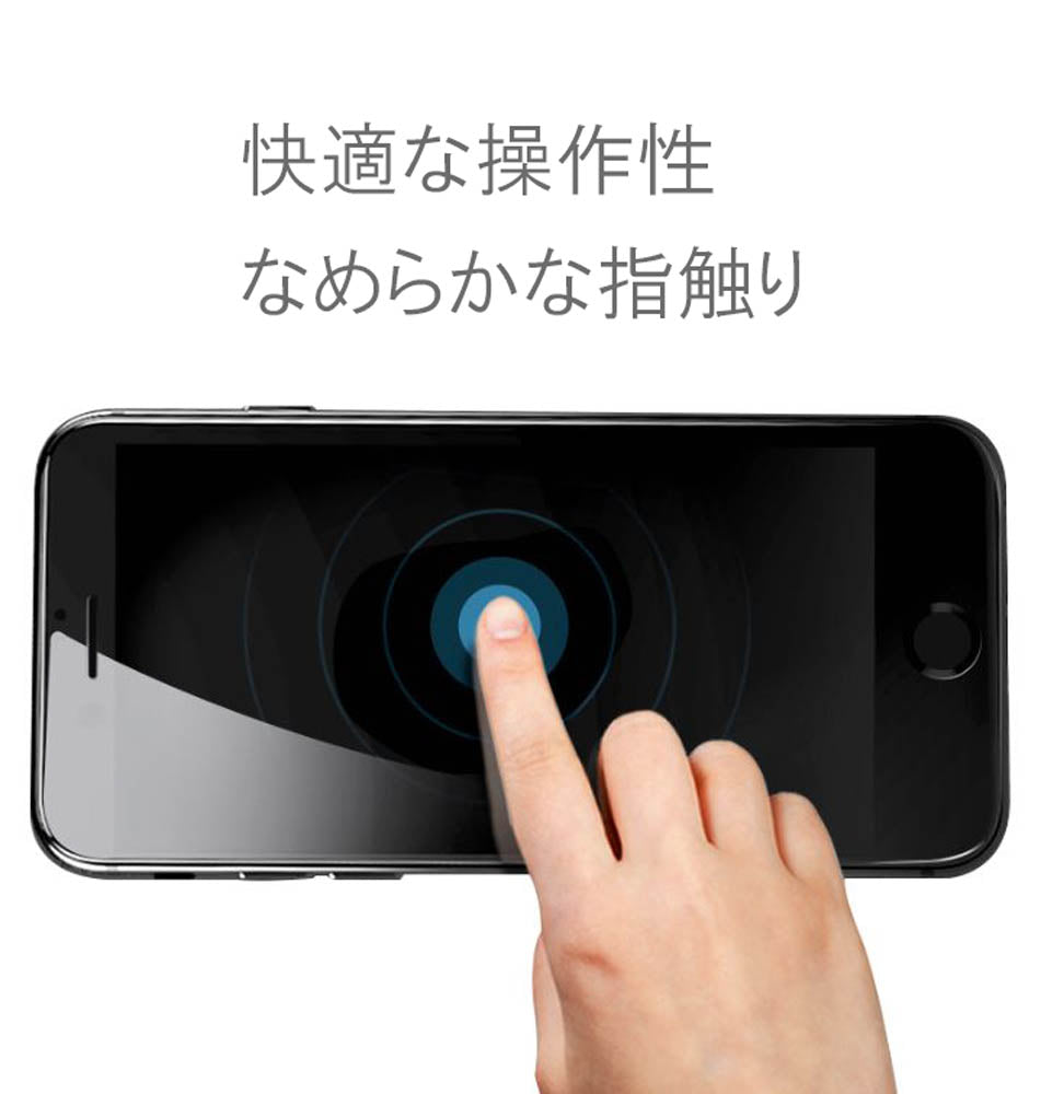 iPhoneSE3 フィルム SE2 保護フィルム iPhone12 12mini 12pro 12proMax iPhoneSE2 覗き見防止 のぞき見防止 画面 保護フィルム ガラスフィルム 強化ガラス 耐衝撃 キズ防止 指紋防止 送料無料