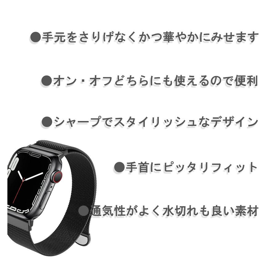 アップルウォッチ バンド 2本セット ステンレス 38mm 40mm 41mm 45mm 44mm 42mm apple watch バンド 黒 銀 ブラック シルバー series SE 7 6 5 4 3 2 1 ベルト レディース メンズ メッシュ 送料無料