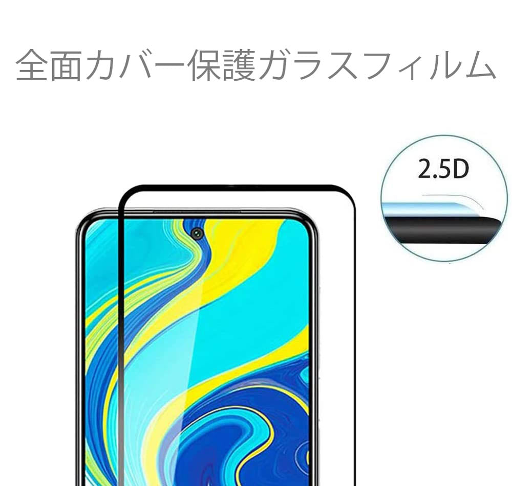 Redmi Note9S Note9t 保護フィルム フィルム ガラスフィルム 液晶保護シート 液晶保護 カット 全面保護 気泡なし 貼りやすい 耐衝撃 キズ防止 シャオミ 送料無料