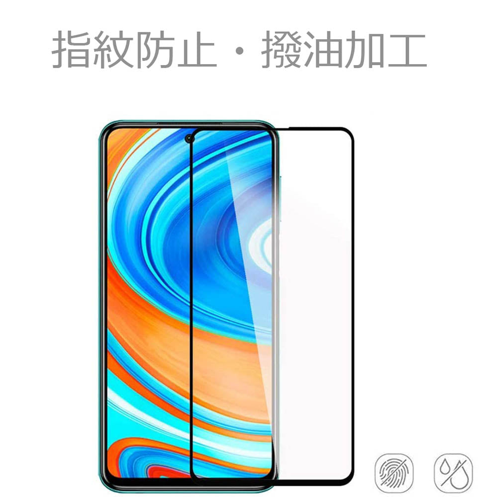 Redmi Note9S Note9t 保護フィルム フィルム ガラスフィルム 液晶保護シート 液晶保護 カット 全面保護 気泡なし 貼りやすい 耐衝撃 キズ防止 シャオミ 送料無料