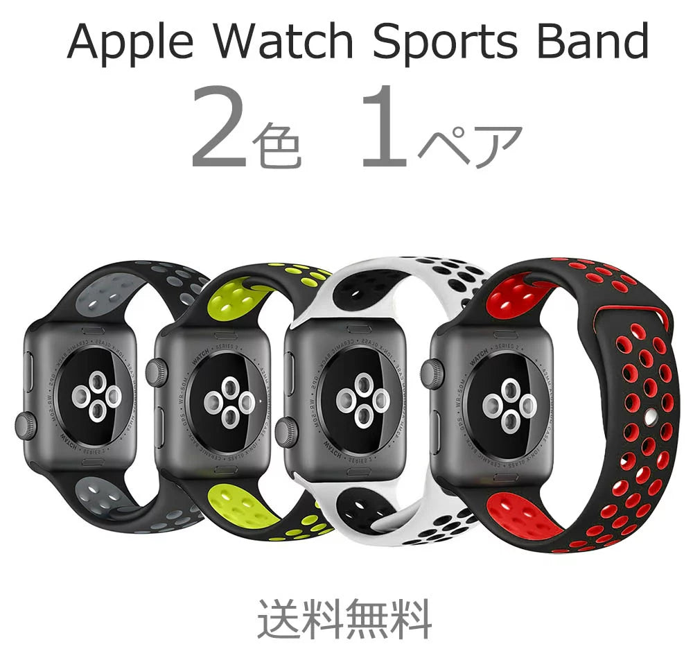 apple watch バンド アップルウォッチ バンド 白 赤 黒 黄色 apple