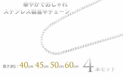 Š약ƒ`ƒF�[ƒ“ 4–{ƒZƒbƒg ƒlƒbƒNƒŒƒX ƒXƒeƒ“ƒŒƒX ‚«‚ւ¢ƒ`ƒF�[ƒ“ ƒlƒbƒNƒŒƒXƒ`ƒF�[ƒ“ ƒ`ƒF�[ƒ“ ƒVƒ‹ƒo�[ �ׂß �ׂ¢ ƒXƒeƒ“ƒŒƒX ‹à‘®ƒAƒŒƒ‹ƒM�[ 40cm 45cm 50cm 60cm •�–ñ 2.2mm