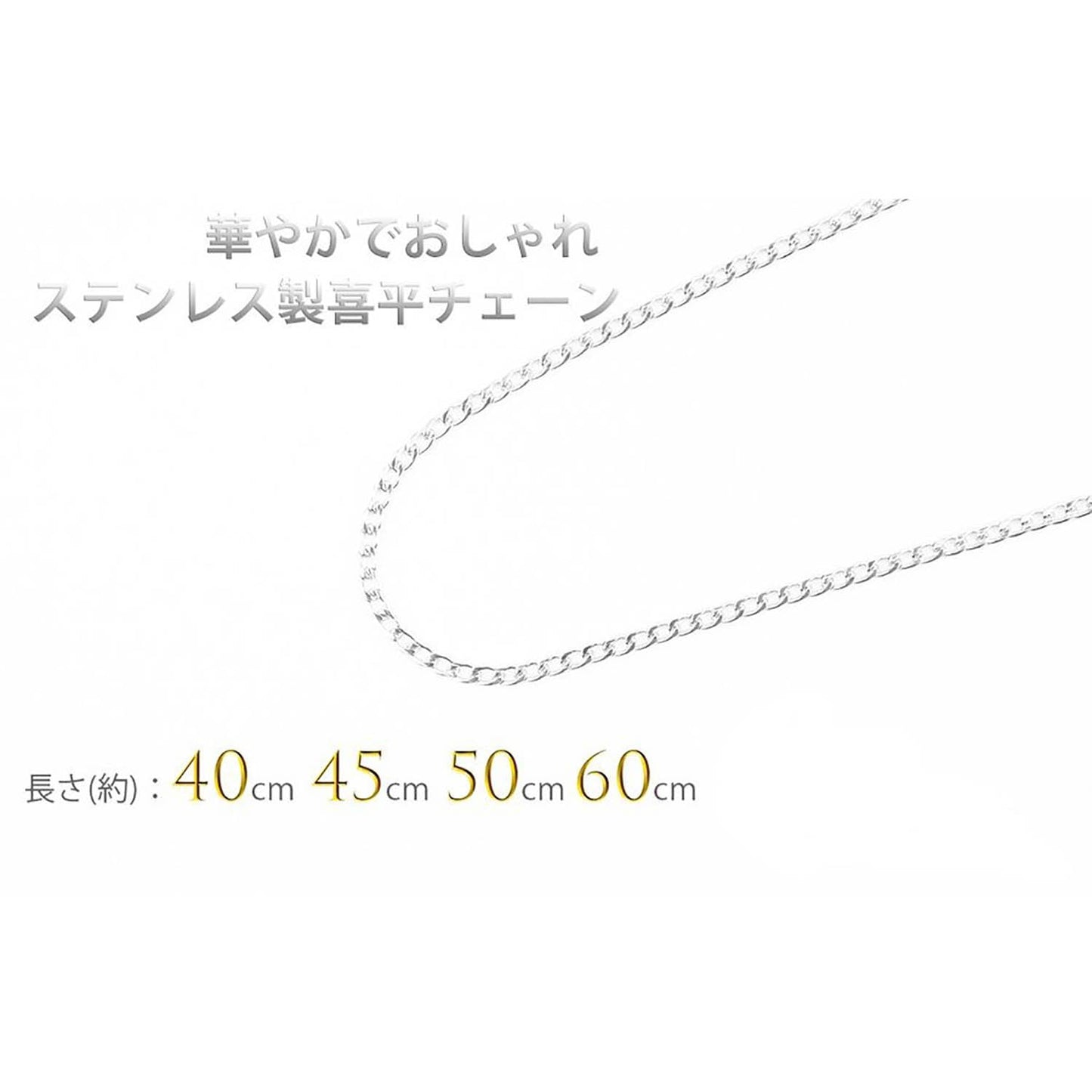 Š약ƒ`ƒF�[ƒ“ ’P•i ‚«‚ւ¢ƒ`ƒF�[ƒ“ ƒlƒbƒNƒŒƒXƒ`ƒF�[ƒ“ Š약 ƒ`ƒF�[ƒ“ ƒXƒeƒ“ƒŒƒX ‹à‘®ƒAƒŒƒ‹ƒM�[ ƒAƒŒƒ‹ƒM�[‘Ήž ƒAƒŒƒ‹ƒM�[ƒtƒŠ�[ 40cm 45cm 50cm 60cm •�–ñ 2.2mm ƒyƒ“ƒ_ƒ“ƒgƒ`ƒF�[ƒ“ ƒ`ƒF�[ƒ“‚̂Ý ƒŒƒfƒB�[ƒX ƒ�ƒ“ƒY �—�« ’j�« ƒVƒ‹ƒo�[ ‹â �ׂ¢ �ׂß ‹ɍ×