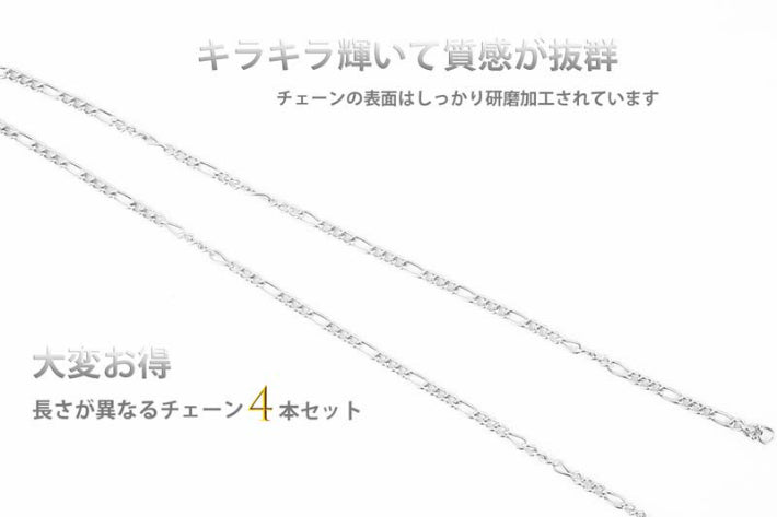 ƒtƒBƒKƒ�ƒ`ƒF�[ƒ“ 4–{ƒZƒbƒg ƒVƒ‹ƒo�[ƒ`ƒF�[ƒ“ ƒlƒbƒNƒŒƒXƒ`ƒF�[ƒ“ ƒVƒ“ƒvƒ‹ ƒ`ƒF�[ƒ“ ƒVƒ‹ƒo�[ ƒŒƒfƒB�[ƒXƒlƒbƒNƒŒƒX  ƒ�ƒ“ƒY 40cm 45cm 50cm 60cm ƒXƒeƒ“ƒŒƒX ‹à‘®ƒAƒŒƒ‹ƒM�[‘Ήž ƒvƒŒƒ[ƒ“ƒg �l‹C ‚¨‚µ‚á‚ê ƒ`ƒF�[ƒ“‚̂Ý