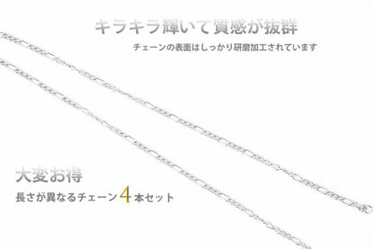 ƒtƒBƒKƒ�ƒ`ƒF�[ƒ“ 4–{ƒZƒbƒg ƒVƒ‹ƒo�[ƒ`ƒF�[ƒ“ ƒlƒbƒNƒŒƒXƒ`ƒF�[ƒ“ ƒVƒ“ƒvƒ‹ ƒ`ƒF�[ƒ“ ƒVƒ‹ƒo�[ ƒŒƒfƒB�[ƒXƒlƒbƒNƒŒƒX  ƒ�ƒ“ƒY 40cm 45cm 50cm 60cm ƒXƒeƒ“ƒŒƒX ‹à‘®ƒAƒŒƒ‹ƒM�[‘Ήž ƒvƒŒƒ[ƒ“ƒg �l‹C ‚¨‚µ‚á‚ê ƒ`ƒF�[ƒ“‚̂Ý