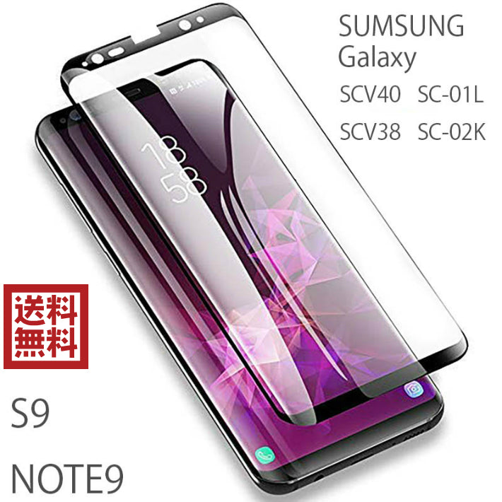 Galaxy S10 S9 •یìƒtƒBƒ‹ƒ€ ƒKƒ‰ƒXƒtƒBƒ‹ƒ€ SCV38 SCV41 SC02K SCV41 SC03L ‘S–ʕیì ‰t�»•یìƒV�[ƒg �‚“§‰ߗ¦ ‹­‰»ƒKƒ‰ƒX ƒLƒY–hŽ~ “§–¾ ‘ϏՌ‚ ”òŽU–hŽ~ “\‚è‚₷‚¢
