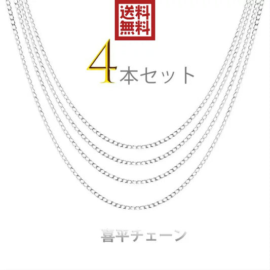 Š약ƒ`ƒF�[ƒ“ 4–{ƒZƒbƒg ƒlƒbƒNƒŒƒX ƒXƒeƒ“ƒŒƒX ‚«‚ւ¢ƒ`ƒF�[ƒ“ ƒlƒbƒNƒŒƒXƒ`ƒF�[ƒ“ ƒ`ƒF�[ƒ“ ƒVƒ‹ƒo�[ �ׂß �ׂ¢ ƒXƒeƒ“ƒŒƒX ‹à‘®ƒAƒŒƒ‹ƒM�[ 40cm 45cm 50cm 60cm •�–ñ 2.2mm