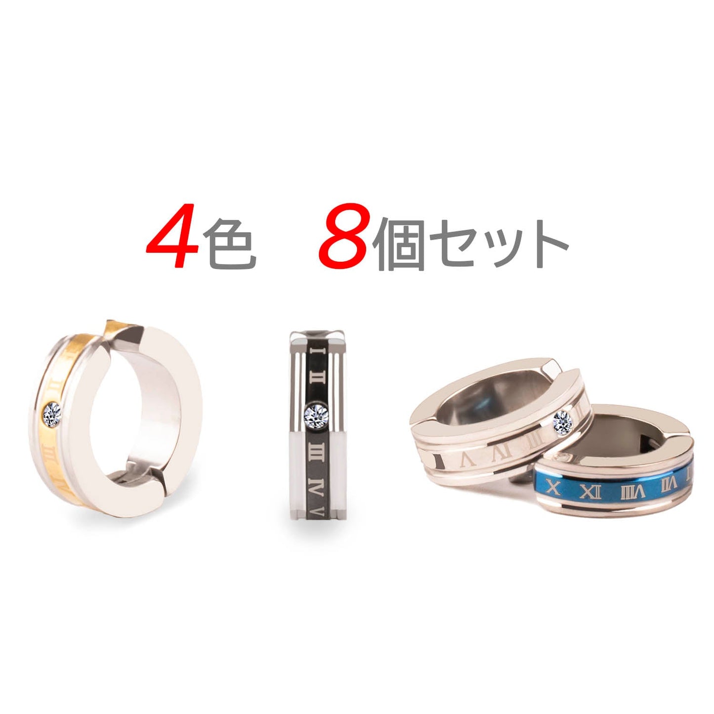 4�F 8ŒÂ ƒZƒbƒg ƒCƒ„ƒŠƒ“ƒO ƒ�ƒ“ƒY ƒtƒFƒCƒNƒsƒAƒX ƒ�ƒ“ƒY ƒCƒ„�[ƒJƒt —¼Ž¨ bts ƒXƒeƒ“ƒŒƒX ‹à‘®ƒAƒŒƒ‹ƒM�[ ‚¯‚Á‚ςȂµ ‹à‘®ƒAƒŒƒ‹ƒM�[‘Ήž Š؍‘ ƒŒƒfƒB�[ƒX ƒ��[ƒ}�”Žš ƒWƒ‹ƒRƒjƒA ƒXƒeƒ“ƒŒƒX ƒWƒ~ƒ“ ƒeƒe ˆ¤—p ƒ‚ƒfƒ‹ ƒVƒ‹ƒo�[ ƒS�[ƒ‹ƒh ƒuƒ‹�[ ƒuƒ‰ƒbƒN