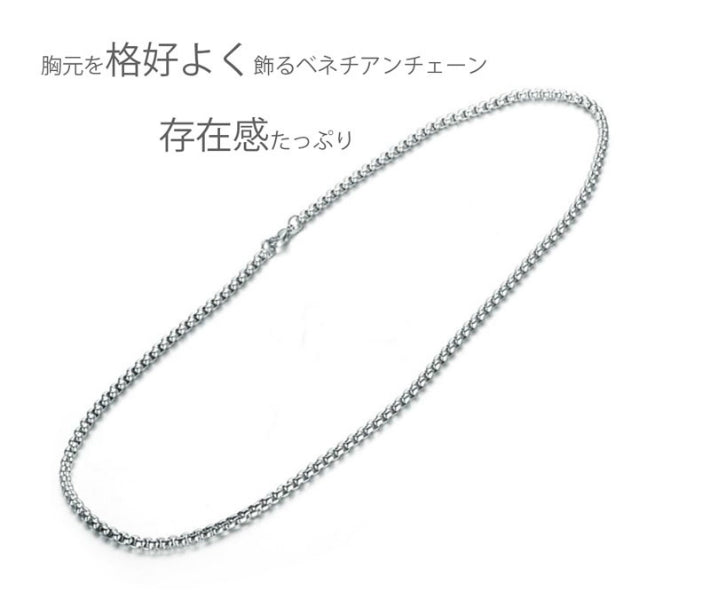 ƒlƒbƒNƒŒƒX ƒ`ƒF�[ƒ“ ƒ�ƒ“ƒY ’P•i ƒxƒlƒ`ƒAƒ“ƒ`ƒF�[ƒ“ ƒXƒeƒ“ƒŒƒX ‹à‘®ƒAƒŒƒ‹ƒM�[ ƒAƒŒƒ‹ƒM�[‘Ήž  ‘¾‚¢ ‘¾‚ß ƒ`ƒF�[ƒ“‚̂Ý 45cm 50cm 60cm 70cm •� 3mm ‹â ƒVƒ‹ƒo�[ ’j�« ƒAƒŒƒ‹ƒM�[ƒtƒŠ�[