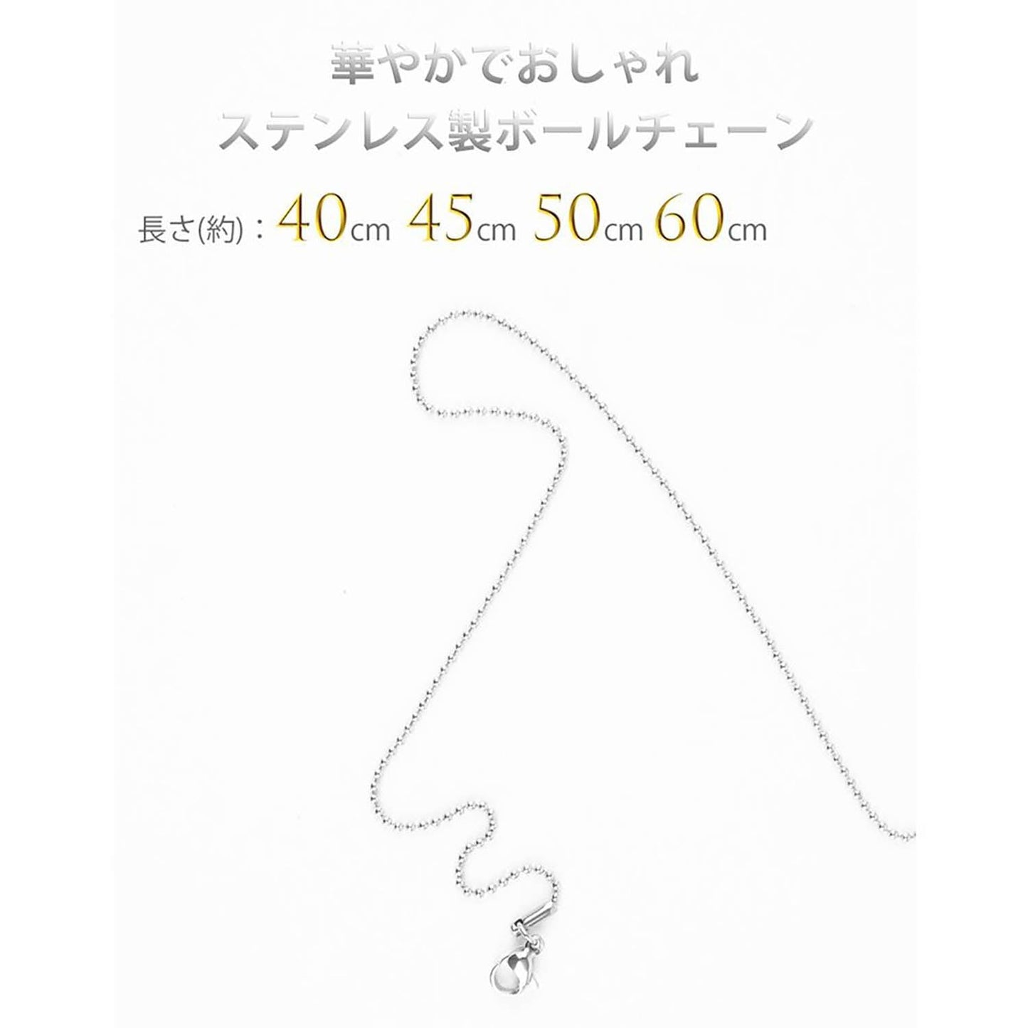 ƒ{�[ƒ‹ƒ`ƒF�[ƒ“ ’P•i ƒlƒbƒNƒŒƒXƒ`ƒF�[ƒ“ ƒ{�[ƒ‹ ƒ`ƒF�[ƒ“ 40cm 45cm 50cm 60cm •�–ñ 1.5mm ƒXƒeƒ“ƒŒƒX ‹à‘®ƒAƒŒƒ‹ƒM�[ ƒAƒŒƒ‹ƒM�[‘Ήž ƒAƒŒƒ‹ƒM�[ƒtƒŠ�[ ƒyƒ“ƒ_ƒ“ƒgƒ`ƒF�[ƒ“ ƒ`ƒF�[ƒ“‚̂Ý ƒŒƒfƒB�[ƒX ƒ�ƒ“ƒY �—�« ’j�« ƒVƒ‹ƒo�[ ‹â �ׂ¢ �ׂß ‹ɍ×