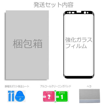 Galaxy S10 S9 •یìƒtƒBƒ‹ƒ€ ƒKƒ‰ƒXƒtƒBƒ‹ƒ€ SCV38 SCV41 SC02K SCV41 SC03L ‘S–ʕیì ‰t�»•یìƒV�[ƒg �‚“§‰ߗ¦ ‹­‰»ƒKƒ‰ƒX ƒLƒY–hŽ~ “§–¾ ‘ϏՌ‚ ”òŽU–hŽ~ “\‚è‚₷‚¢