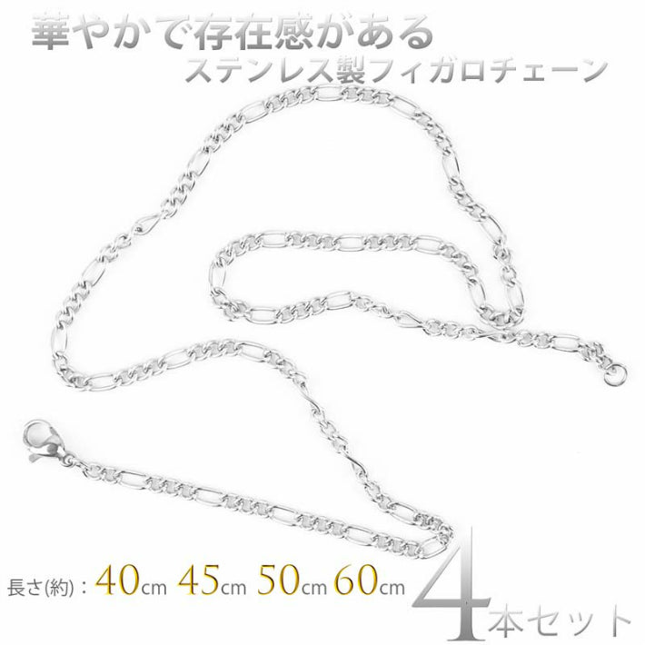 ƒtƒBƒKƒ�ƒ`ƒF�[ƒ“ 4–{ƒZƒbƒg ƒVƒ‹ƒo�[ƒ`ƒF�[ƒ“ ƒlƒbƒNƒŒƒXƒ`ƒF�[ƒ“ ƒVƒ“ƒvƒ‹ ƒ`ƒF�[ƒ“ ƒVƒ‹ƒo�[ ƒŒƒfƒB�[ƒXƒlƒbƒNƒŒƒX  ƒ�ƒ“ƒY 40cm 45cm 50cm 60cm ƒXƒeƒ“ƒŒƒX ‹à‘®ƒAƒŒƒ‹ƒM�[‘Ήž ƒvƒŒƒ[ƒ“ƒg �l‹C ‚¨‚µ‚á‚ê ƒ`ƒF�[ƒ“‚̂Ý