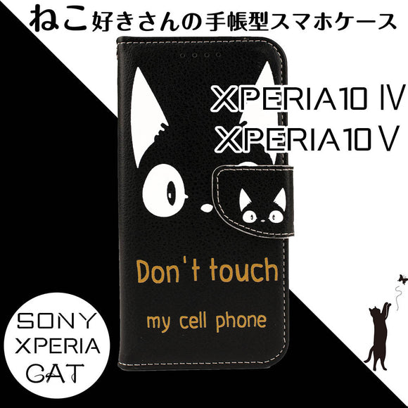 Xperia10 ケース 手帳型 エクスペリア おしゃれ 安い カバー かわいい 黒猫 猫 ねこ スマホケース