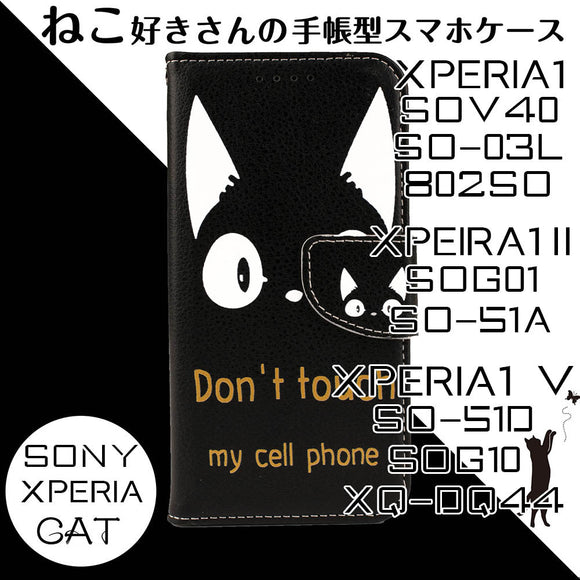 Xperia1 ケース 手帳型 エクスペリア おしゃれ 安い カバー かわいい 黒猫 猫 ねこ スマホケース