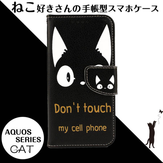 wish4 ケース 手帳型 かわいい SH-52E カバー A402SH スマホケース SH-M27 猫 ねこ ネコ wish3 wish2 sense8 sense7 Sense6s Sense6 sense4 送料無料