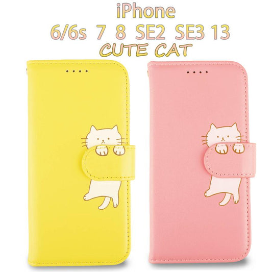 iPhone13 ケース 手帳型 iPhoneSE 猫 ねこ Cat  iPhone8 7 6 かわいい ピンク 黄色 桃色 Pink Yellow カバー スマホケース 安い 人気