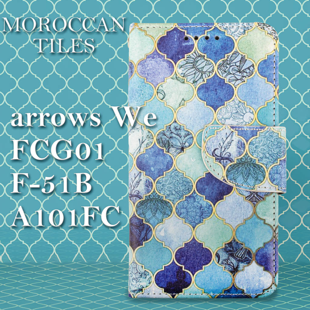 arrows We ケース 手帳型 モロッカン モロッコタイル FCG01 F-51B A101FC おしゃれ 人気 モザイクタイル カバー ベルト エメラルドグリーン ブルー 緑 青 革 レザー 富士通 送料無料 安い スマホケース