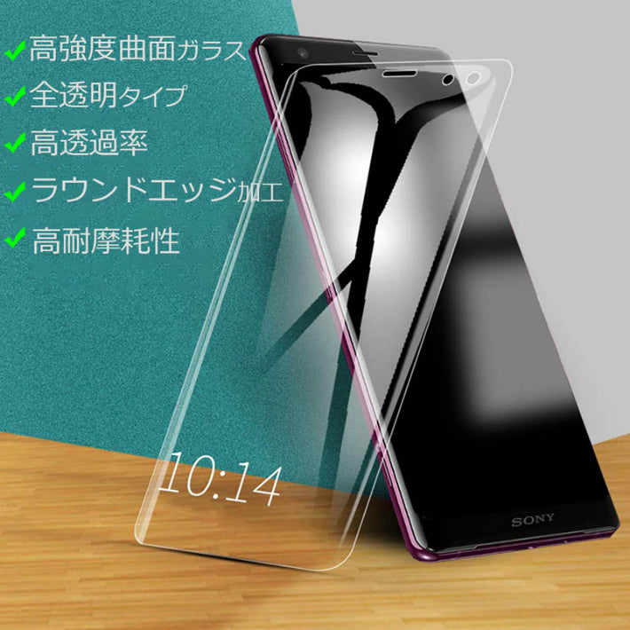 XZ3 XZ2 ガラスフィルム 保護フィルム SOV40 SO-03L 901SO SOV39 高透過率 3D 透明 全面保護 送料無料