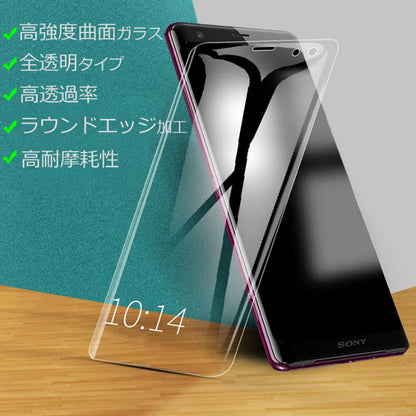 XZ3 XZ2 ガラスフィルム 保護フィルム SOV40 SO-03L 901SO SOV39 高透過率 3D 透明 全面保護 送料無料