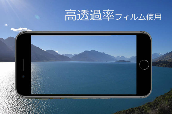 iPhoneSE3 SE 第3世代 フィルム iPhoneSE2 保護フィルム スマホフィルム iphone8 液晶保護シート 全面保護 強化ガラス 耐衝撃 キズ防止 高透過率 4.7 黒枠 送料無料