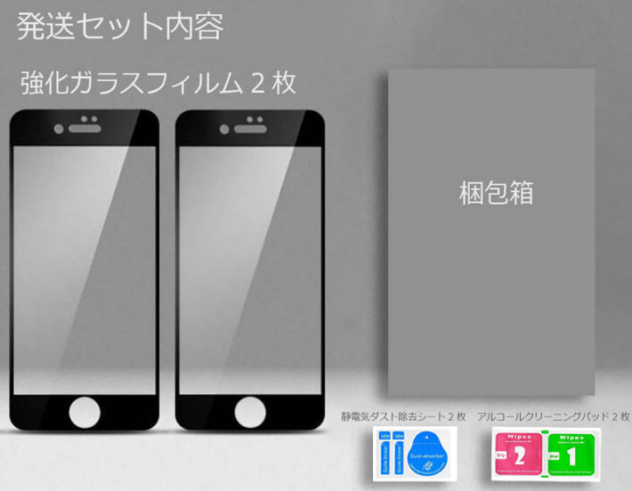 iPhoneSE3 SE 第3世代 フィルム iPhoneSE2 保護フィルム スマホフィルム iphone8 液晶保護シート 全面保護 強化ガラス 耐衝撃 キズ防止 高透過率 4.7 黒枠 送料無料
