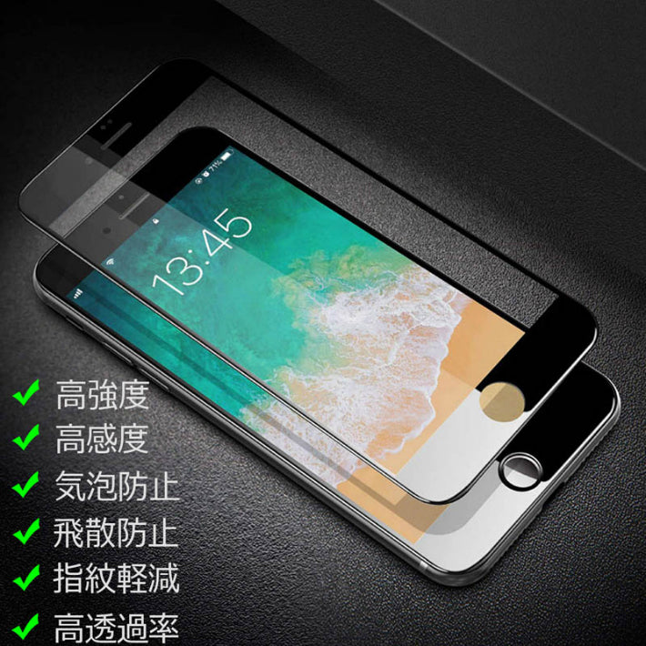 iPhoneSE3 SE 第3世代 フィルム iPhoneSE2 保護フィルム スマホフィルム iphone8 液晶保護シート 全面保護 強化ガラス 耐衝撃 キズ防止 高透過率 4.7 黒枠 送料無料