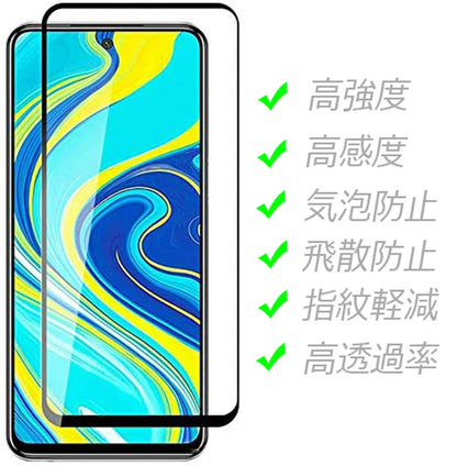 Redmi Note9S Note9t 保護フィルム フィルム ガラスフィルム 液晶保護シート 液晶保護 カット 全面保護 気泡なし 貼りやすい 耐衝撃 キズ防止 シャオミ 送料無料