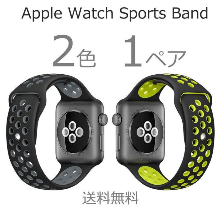 アップルウォッチ バンド apple watch バンド スポーツ ベルト シリコン ベルト ペア 45mm 44mm 42mm 兼用 sportsplus スポーツプラス series 7 6 5 4 3 2 1 シリーズ 運動 ラバー 兼用 送料無料 交換バンド シリコン 軽量 白 黒 メンズ レディース おしゃれ 2個 セット