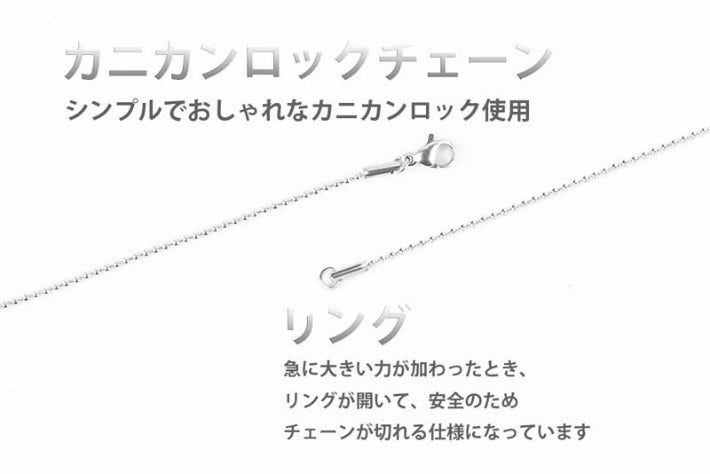 ボールチェーン 単品 ネックレスチェーン ボール チェーン 40cm 45cm 50cm 60cm 幅約 1.5mm ステンレス 金属アレルギー アレルギー対応 アレルギーフリー ペンダントチェーン チェーンのみ レディース メンズ 女性 男性 シルバー 銀 細い 細め 極細