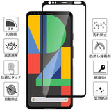 Google Pixel6a ガラスフィルム 2個 セットPixel5a フィルム 5a5g Pixel4a5G 4a 5 フィルム 液晶保護フィルム google pixel 4 3 3a XL 3aXL ブルーライト カット 指紋防止 強化ガラス 全面保護 耐衝撃 気泡なし 貼りやすい 送料無料