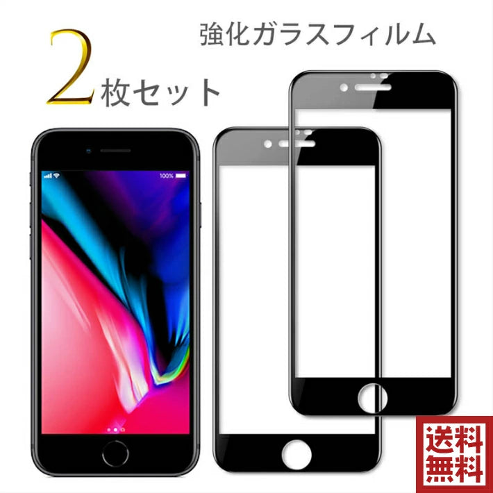 iPhoneSE3 SE 第3世代 フィルム iPhoneSE2 保護フィルム スマホフィルム iphone8 液晶保護シート 全面保護 強化ガラス 耐衝撃 キズ防止 高透過率 4.7 黒枠 送料無料